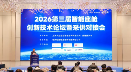 对话智舱将来，，，，，解码电感力量